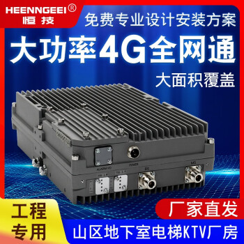 手机信号放大增强接收扩大器 加强4g网络数据通话 大功率全网通4g