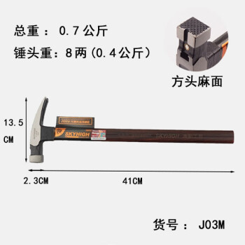 澳新工具特钢绝缘柄羊角锤子纯钢木工铁锤工地铁榔头钉锤带磁奥新j03m