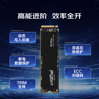 Crucial英睿达 美光P3Plus 1TB SSD固态硬盘 M.2接口（NVMe PCIe4.0*4）读速5000MB/s 台式机笔记本硬盘