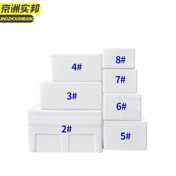京洲实邦【6号箱80个】快递蔬果密封保鲜泡沫箱JZSB-2163