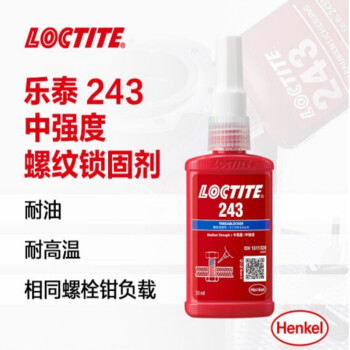 乐泰 243 螺纹锁固剂 50ml/支