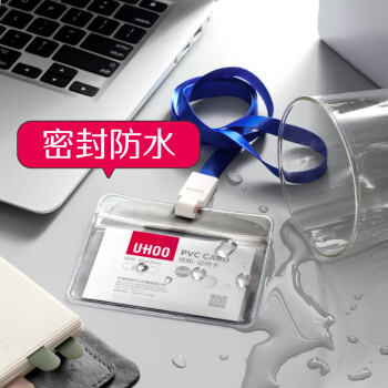 优和（UHOO）【超级爆款】工作牌防水PVC证件卡套胸牌竖式透明员工证件牌出入证饭卡带绳牌胸卡出入证6656-1