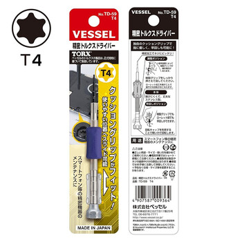 VESSEL威威日本进口精密梅花型螺丝刀 星型起子改锥 TD-59 T4x100mm