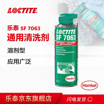 乐泰/loctite 7063 清洗剂除锈剂油污残渣污垢去除剂 400ml 1支