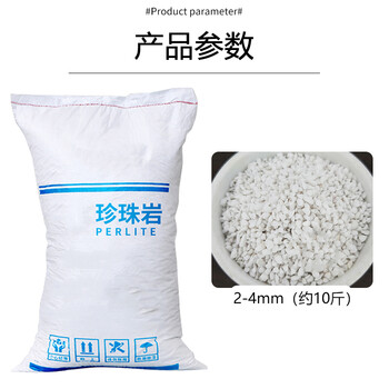 龙代 保温珍珠岩大颗粒大包泥炭陶粒 2-4mm（约10斤）