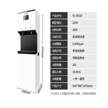 希力（XILI WATER）商用净水器企业开水器直饮水机单位加热净水一体饮水机XL-BX20 （白色）