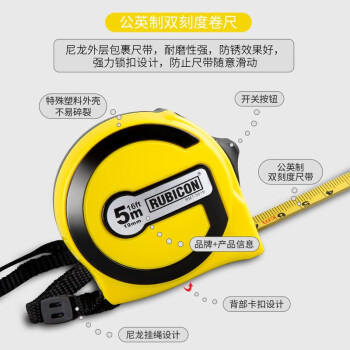 罗宾汉（RUBICON）钢卷尺 5.5米 工业级 5.5m 公英制尼龙涂层卷尺 米尺