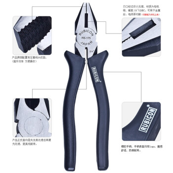 罗宾汉（RUBICON）电工平咀钳RS-200老虎钳 平嘴钢丝钳8寸 200mm