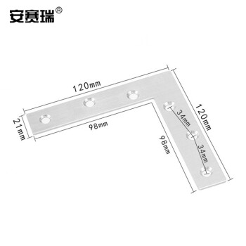 安赛瑞 不锈钢L型平角角码 L型角铁折角 不锈钢L型连接固定支架 120×98×21mm（4个装）22521