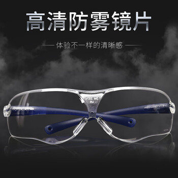 3M  10196防刮防雾型 护目镜劳保防护镜防风尘防飞溅实验室眼镜 1副