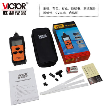 胜利仪器（VICTOR）激光接触式非接触两用数字转速测量仪测试仪 VC6236P 标配现货