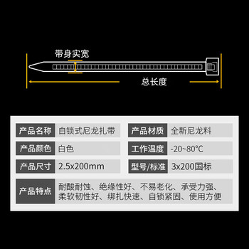 飞尔（FLYER）自锁式尼龙扎带 捆绑束线带 防拆塑料扎线带【白色 3x200国标 2.5mm宽 500条/包】