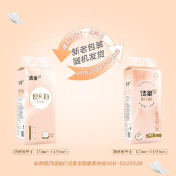 洁柔挂抽 悬挂式3层320抽*10提 面巾纸卫生纸餐巾纸擦手纸便利抽整箱