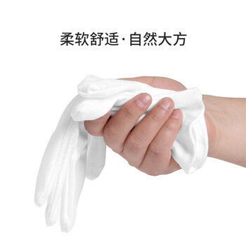 星工（XINGGONG）白手套礼仪棉布纱线作业接待工作手套文玩盘珠 240付 XGS-P5