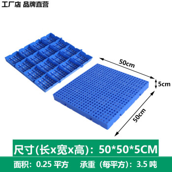 盛富永 塑料防潮板垫板物流网格板仓库仓储防水防潮地垫卡板栈板隔断地台托盘垫 加厚圆孔500*500*50mm