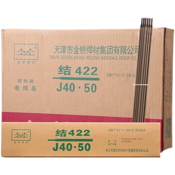 金桥焊材 碳钢焊条 JQ·J422-Φ4.0（1kg）20kg/箱