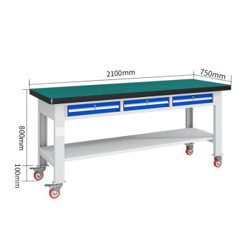 知旦重型工作台ZD8159操作台车间装配台维修桌2.1米平三抽加层板带轮子