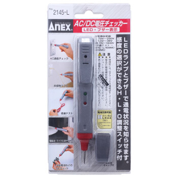 安力士牌（ANEX）进口测电笔No.2145-L直流交流AC/DC检测验电笔 寻线笔 试电笔