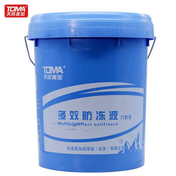 天成美加 TOMA -25度防冻液 汽车发动机通用水箱防冻液 九防型 18kg/桶