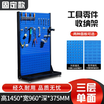 盛富永 工具置物架多功能物料架整理架工具架三层单面【固定款】1451*960*375