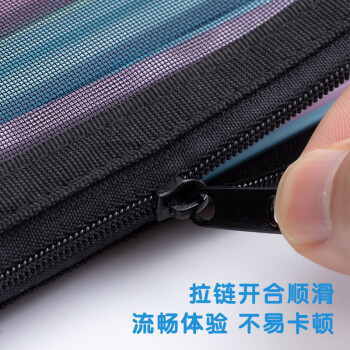 晨光(M&G)文具透明网纱笔袋 考试专用袋文具袋文具盒便携可带入考场中高考 黑色APB95494