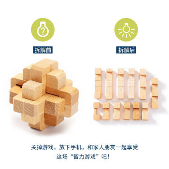 孔明锁鲁班锁套装玩具九连环儿童小学生智力休闲解压解锁封锁