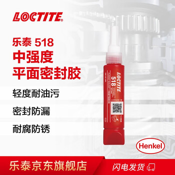 乐泰/loctite 518 平面密封强力胶中等粘度抗污染厌氧胶红色凝胶50ml 1支