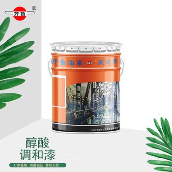 齐鲁 油漆 中绿醇酸调和漆 面漆8kg/桶 金属漆亮光漆彩钢瓦漆铁铝钢结构建材工业防锈翻新铁门漆防腐漆 