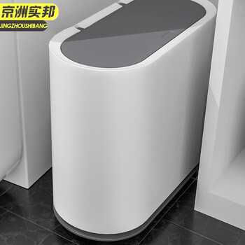 京洲实邦 14L高配单桶简约白 轻奢客厅厨房夹缝圾垃圾桶带盖小窄筒JZSB-1112