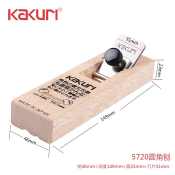 日本KAKURI角利木工修边刨 角刨 5720  修边抛光刨 原装进口 DIY木刨 修边抛光角利圆角刨 5720 其他 现货