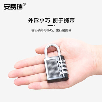 安赛瑞 密码挂锁 行李箱健身房密码锁 四位大号加粗密码挂锁  黑色 520146