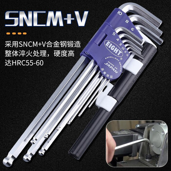 EIGHT-EX百利进口特长球头内六角扳手BHS-9NP六角匙套装 BHS-9NP SNCM+V特殊合金钢 现货