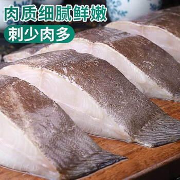 深海鲽鱼去碟鱼头鲽鱼中段鲽鱼块鸦片鱼2斤装大号