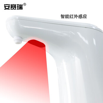 安赛瑞 全自动感应酒精喷雾器 智能液体洗手液器 360ml 无接触 台置款 27051