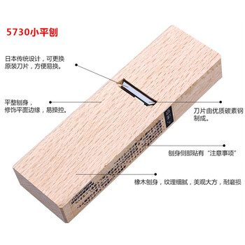 日本进口角利木工刨多功能手推刨刀修边抛光小刨子迷你鲁班手工刨角利小平刨 角利小平刨 其他 现货