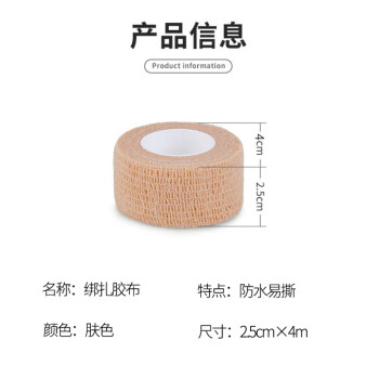 联嘉 绑扎胶布 压敏棉布 手足裂口胶带贴粘 宽2.5cm×长4m