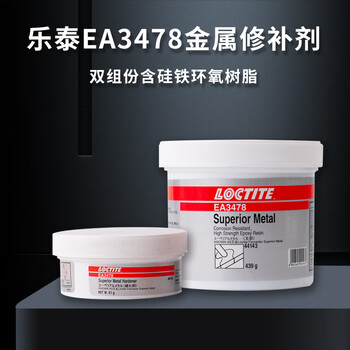 乐泰 44143 金属修补剂 500g/套
