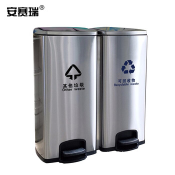 安赛瑞 不锈钢分类脚踏式垃圾桶 连体带盖可脚踩酒店物业办公学校商场电梯口室内外60L 24409