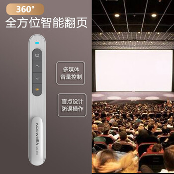 诺为 100米远控/绿光充电翻页笔教师用 电子教鞭 音量控制激光笔 PPT遥控笔 演示器  N76绿光白色