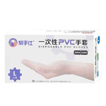 帮手仕 一次性PVC检查手套橡胶乳胶皮检查牙科卫生工业清洁无粉劳保防护手套100只/盒 P-5100 L码