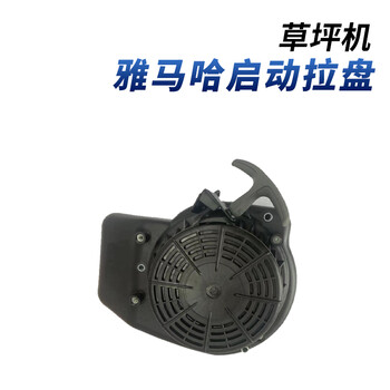 草坪机启动拉盘适配MA190发动机 HD-C0006