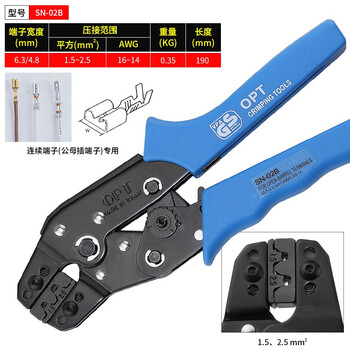 【台湾OPT】SN-02B 棘轮式 TAB端子压线钳 压接钳0.5-2.5mm2 SN-02B 其他