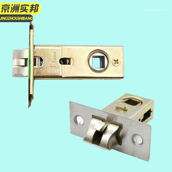 京洲实邦【50mm双叉防撬舌-孔距40】门锁小锁舌锁芯单舌锁具配件JZSB-9567B