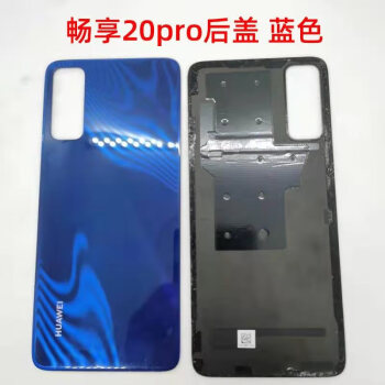 华为畅享20pro拆机图,华为畅享20pro拆机图解 阙锐珈适用原装厂华为畅享20pro拆机后盖20plus电池盖原拆20pro中框