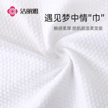 洁丽雅（Grace）珍珠纹洗脸巾80抽*6包加厚干湿两用洁面巾毛巾卸妆擦脸巾