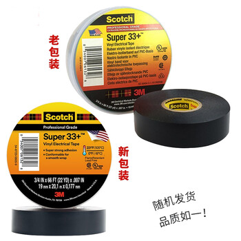 3M Super 33+ 电工绝缘胶带胶布 特优型电工胶布耐磨防腐耐酸碱
