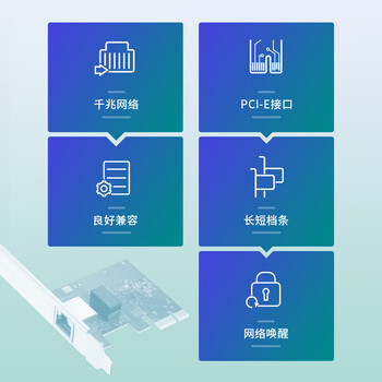 普联（TP-LINK） TG-3269E 千兆有线PCI-E网卡 内置有线网卡 千兆网口扩展 台式电脑自适应以太网卡