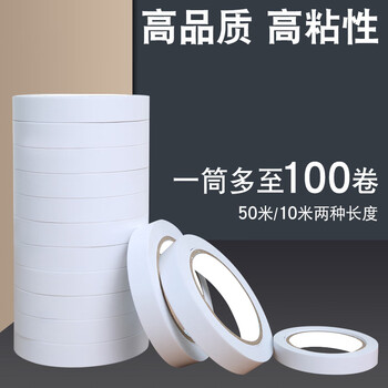 飞尔（FLYER）普通双面胶带 加粘办公文具手工薄款双面胶带透明【50毫米×50米】5卷起批	