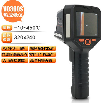 胜利仪器（VICTOR）红外热成像仪手持高清红外线热像仪地暖检测仪 VC360S 标配现货