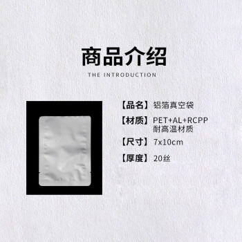 飞尔（FLYER）可高温铝箔真空袋 耐高温蒸煮袋 塑封袋汤包铝膜袋【7x10cm 20丝 100个/包】5包起批